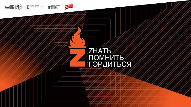 Музей Победы передал школам Донецка и Луганска новое оборудование и видеотехнику